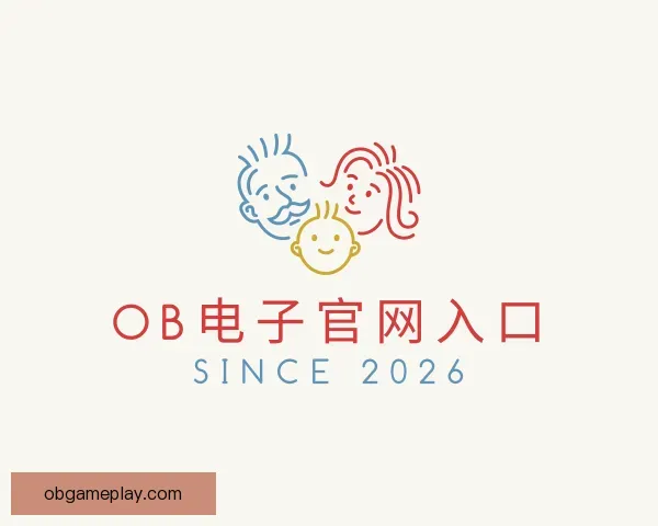 知道OB电子官网入口